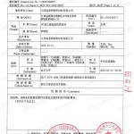 临汾重防腐地坪,临汾超强耐腐蚀涂料-缩略图3